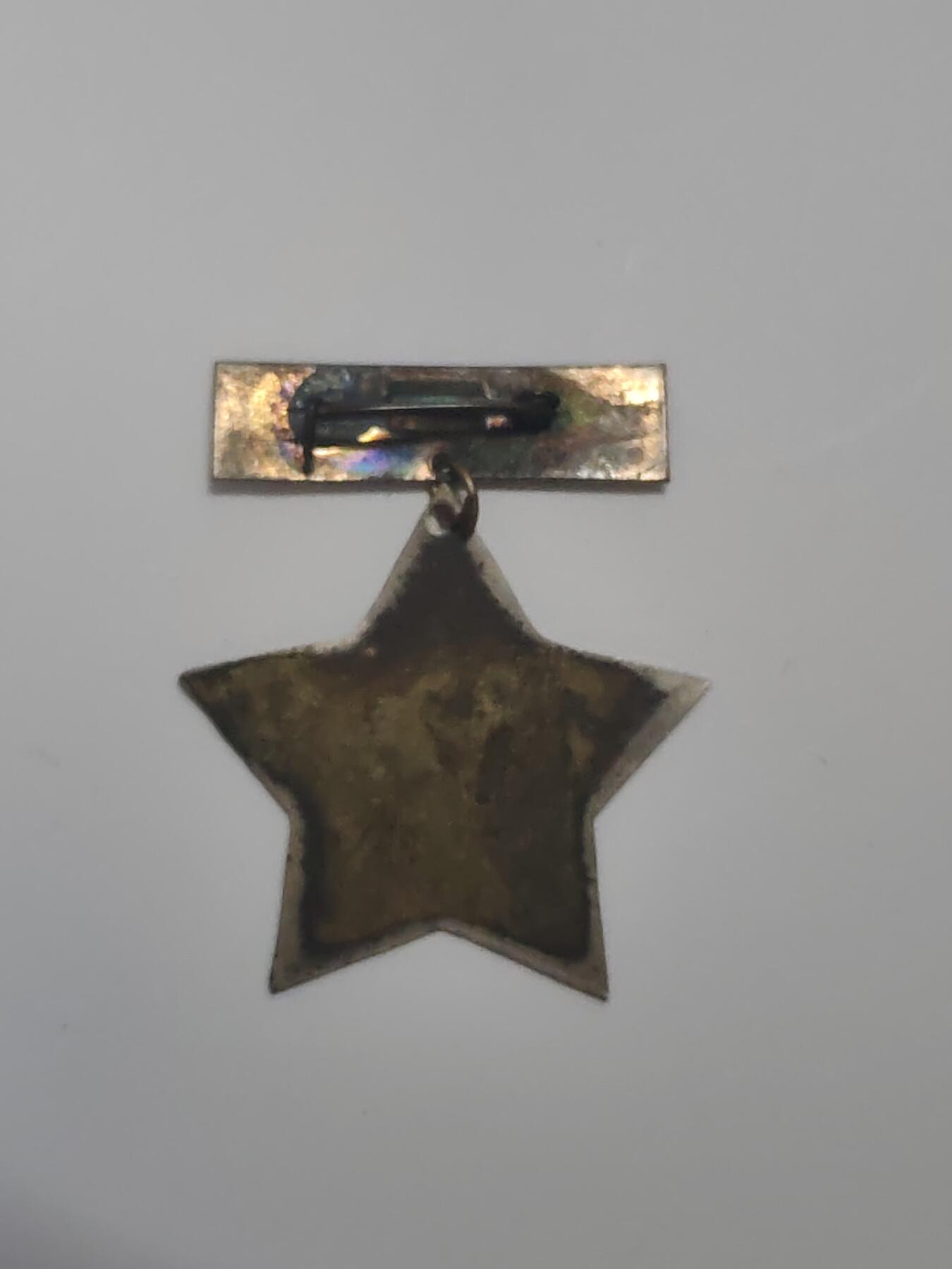 韵星假日军品类拍卖第48期 -- Rimey Holidays Militaria Auction 48 越南社会主义共和国1983年青年光荣战士奖章 中越边境战争时期