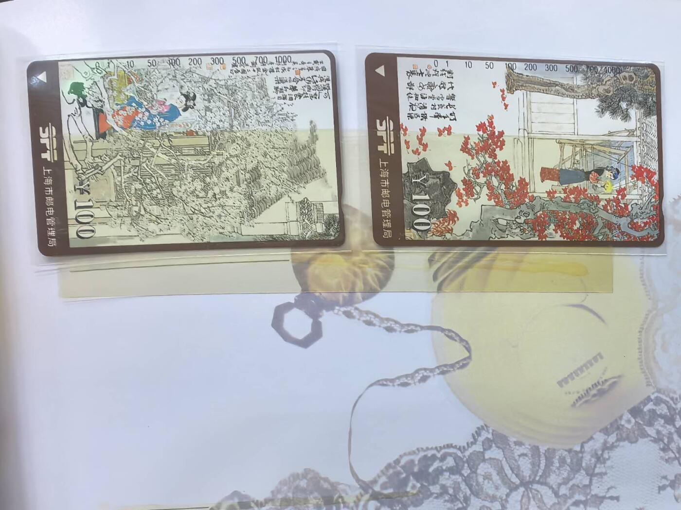 中国集卡电话磁卡专场拍卖(五十五)