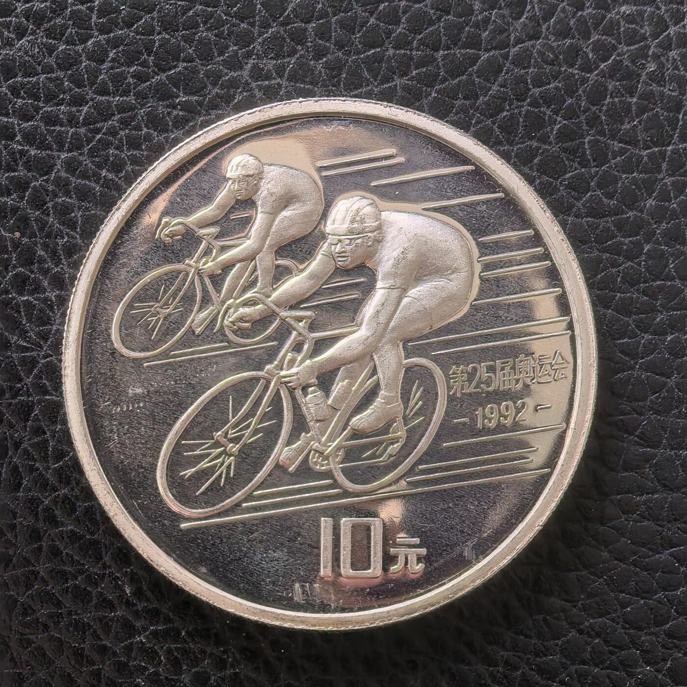 道一币馆币章第一百七十二场