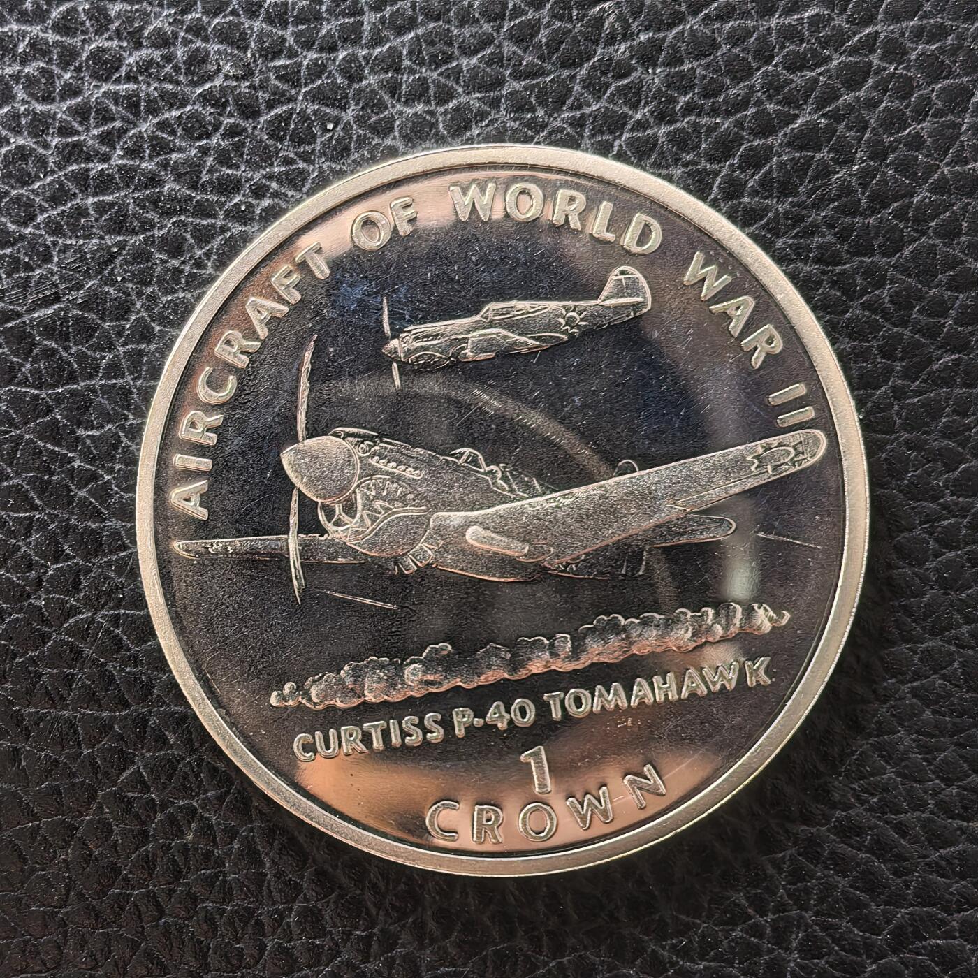 道一币馆币章第一百七十二场 马恩岛1995年反法西斯胜利50周年-美国柯蒂斯P-40战斧战斗机1克朗银币 28.28g 925s