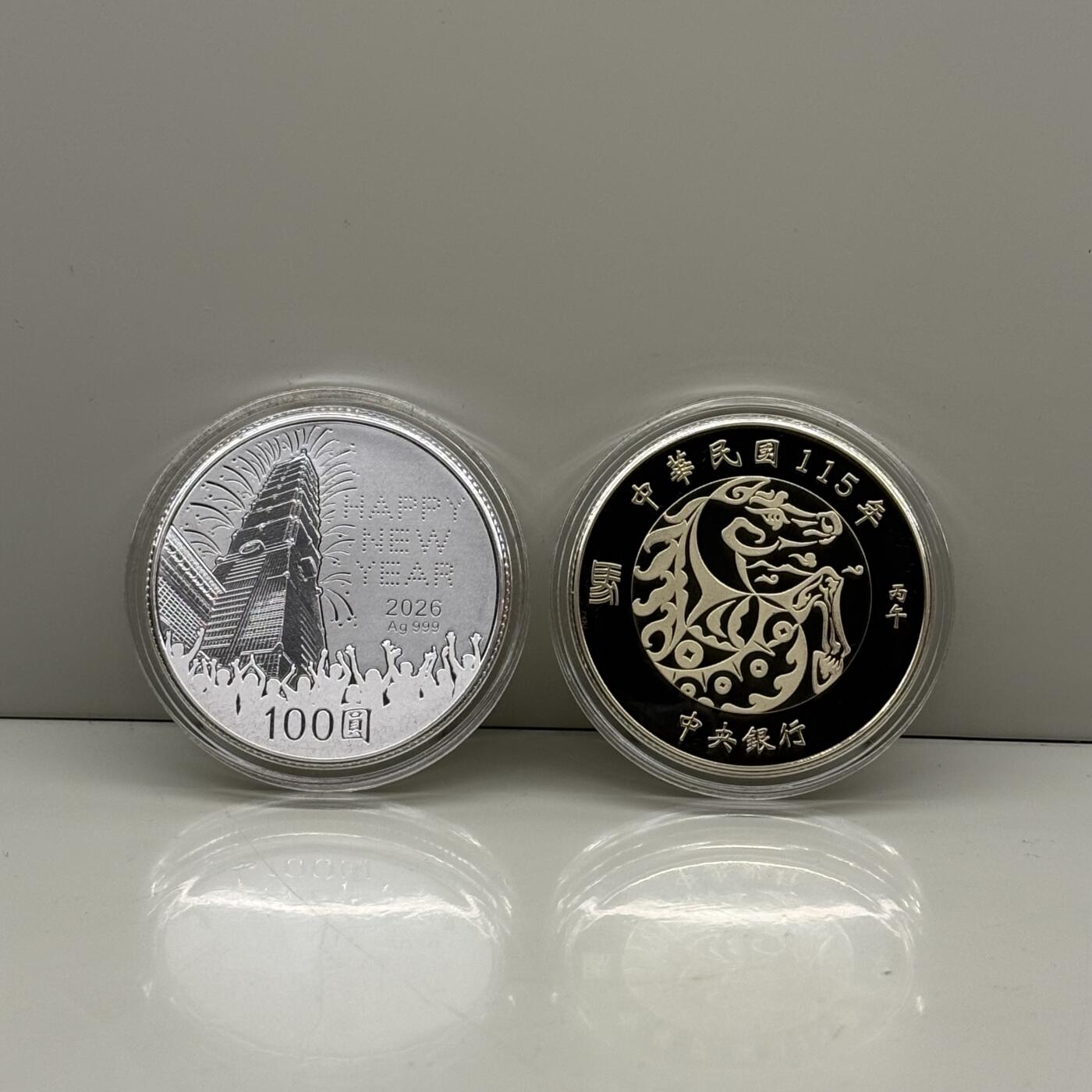 中国台湾省2026年三轮生肖马纪念套币1枚镀金纯银币1盎司和1枚精制彩色铜币 盒证齐全