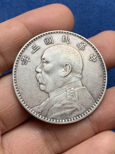 《竞宝斋》第474场 周日，周一 2场连拍 （全场包邮）欢迎送拍 - 真银假币 袁大头 26.6克 点测约860银 自己酌情出价