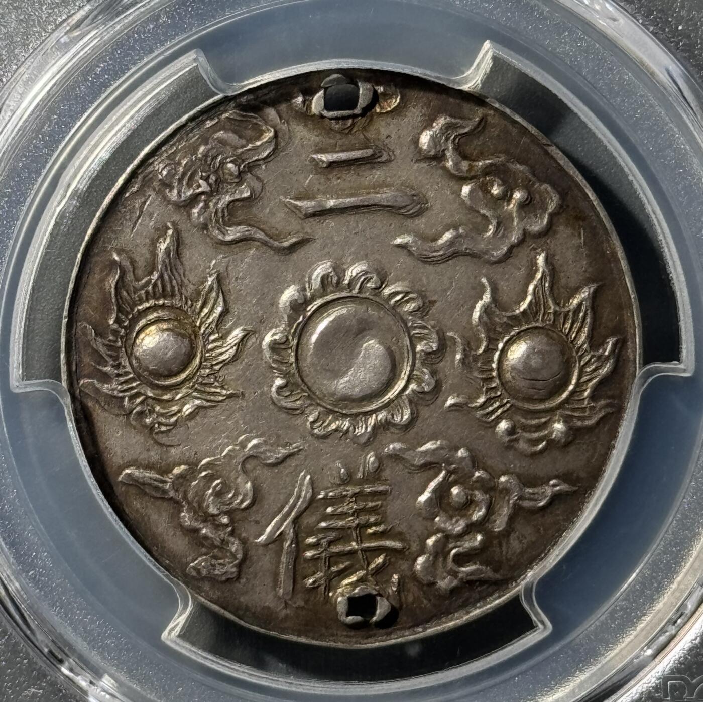 安南1925年保大宝鑑二仪银钱佩 名家旧藏