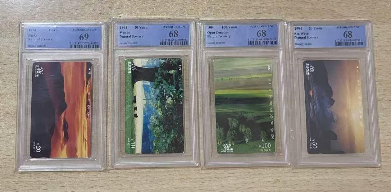 【琪哥网】评级磁卡综合场(136） 【PCGS68-69】北京摄影散卡4枚