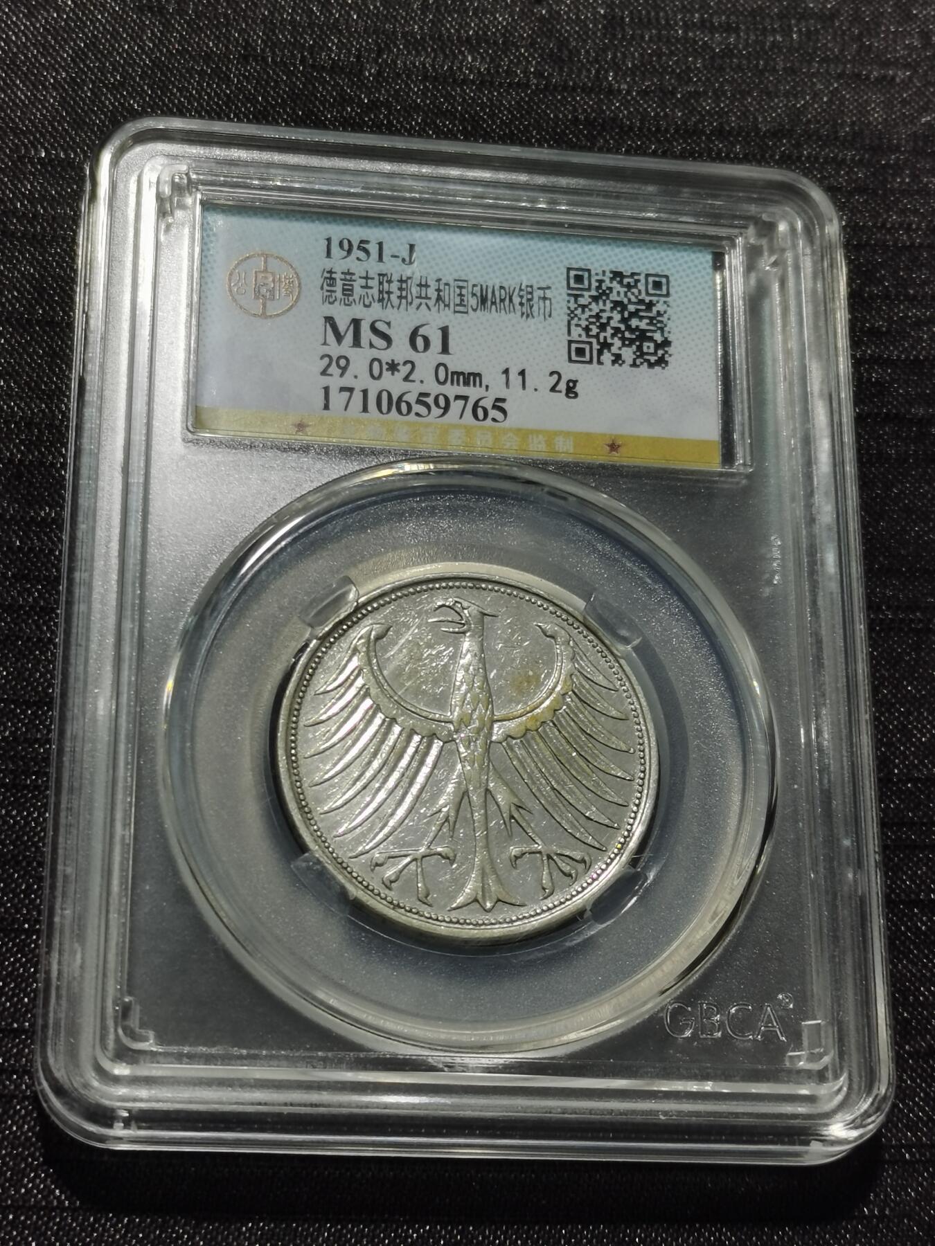 天下钱庄专场欢迎参拍 德国5马克银币