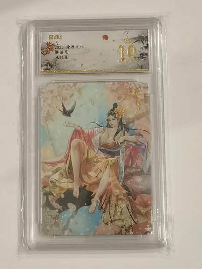 言遇卡牌 第六期【2026.03.28周六晚22：00截拍】新人闲置 欢迎捡漏 - 【爆金】【评级卡】地损星 爆金10p 解语花 燎原文化