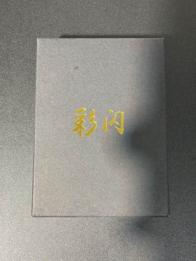 NO.28 好又多金牌大场，每周一站式配齐，方便凑单！（周6晚9点截拍，卖家送拍0抽成！） - 【套卡】焱卡文化 燎原三国 黄子鉴 三国官渡之战 彩闪1套