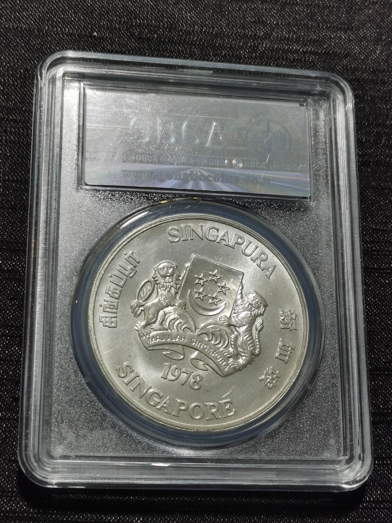 天下钱庄专场欢迎参拍 新加坡10元银币