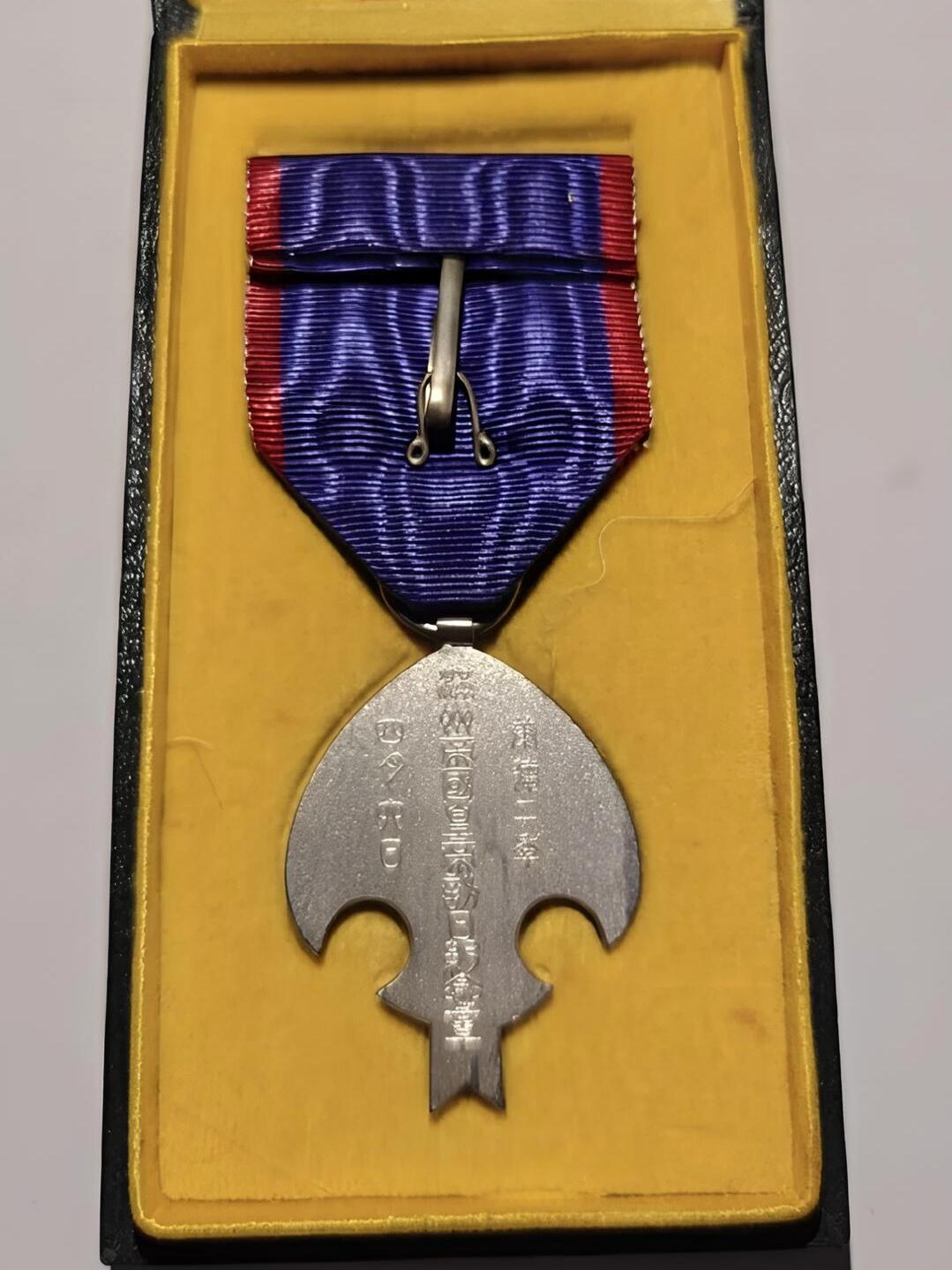 极美品满州帝国皇帝访日纪念章全品带原包装盒