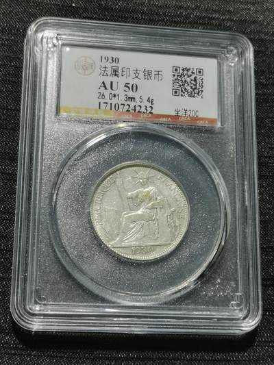 天下钱庄专场欢迎参拍 - 坐洋20分银币