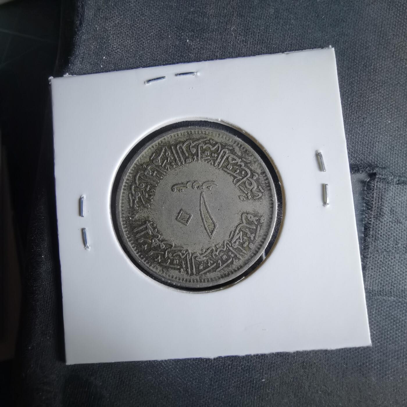 沼泽如烟--第1033场 埃及纪念币