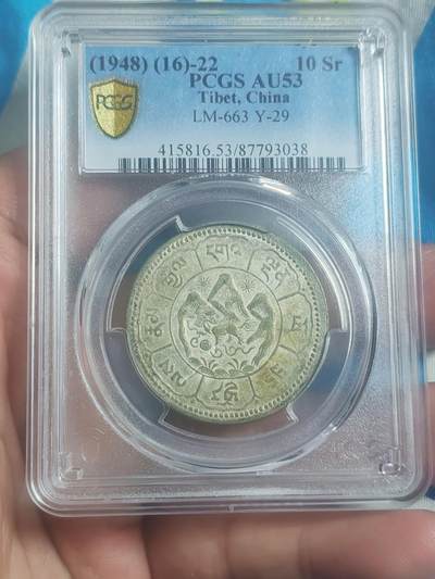 PC53西藏银币吐宝鼠 - PC53西藏银币吐宝鼠