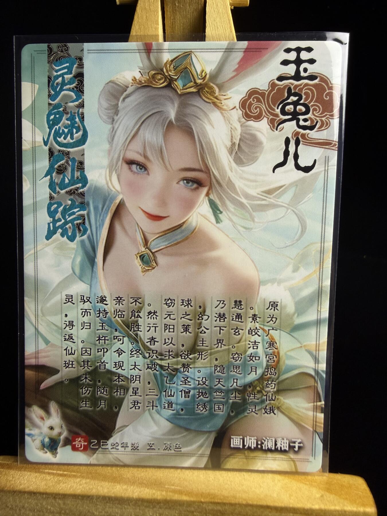 奇点卡牌限时专场 新品 亲签 限编 所有卡牌独家赞助 部分卡牌支持多宫 流拍商品会循环上架 禁止小号扛价 拒绝套路 部分卡牌设有底价 大家放心拍！祝各位卡牌大佬名流身体健康！ 奇点卡牌 澜柚子 灵魅仙踪 兔子精粗闪