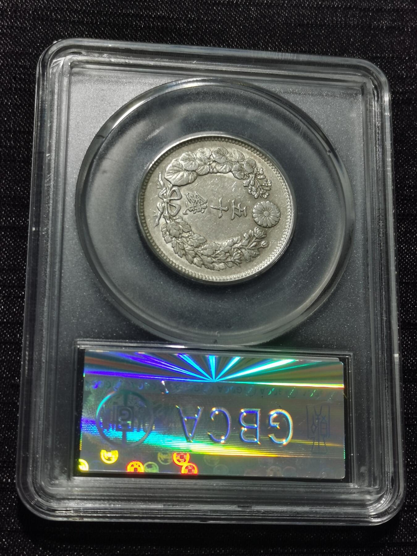 天下钱庄专场欢迎参拍 旭日五十钱银币