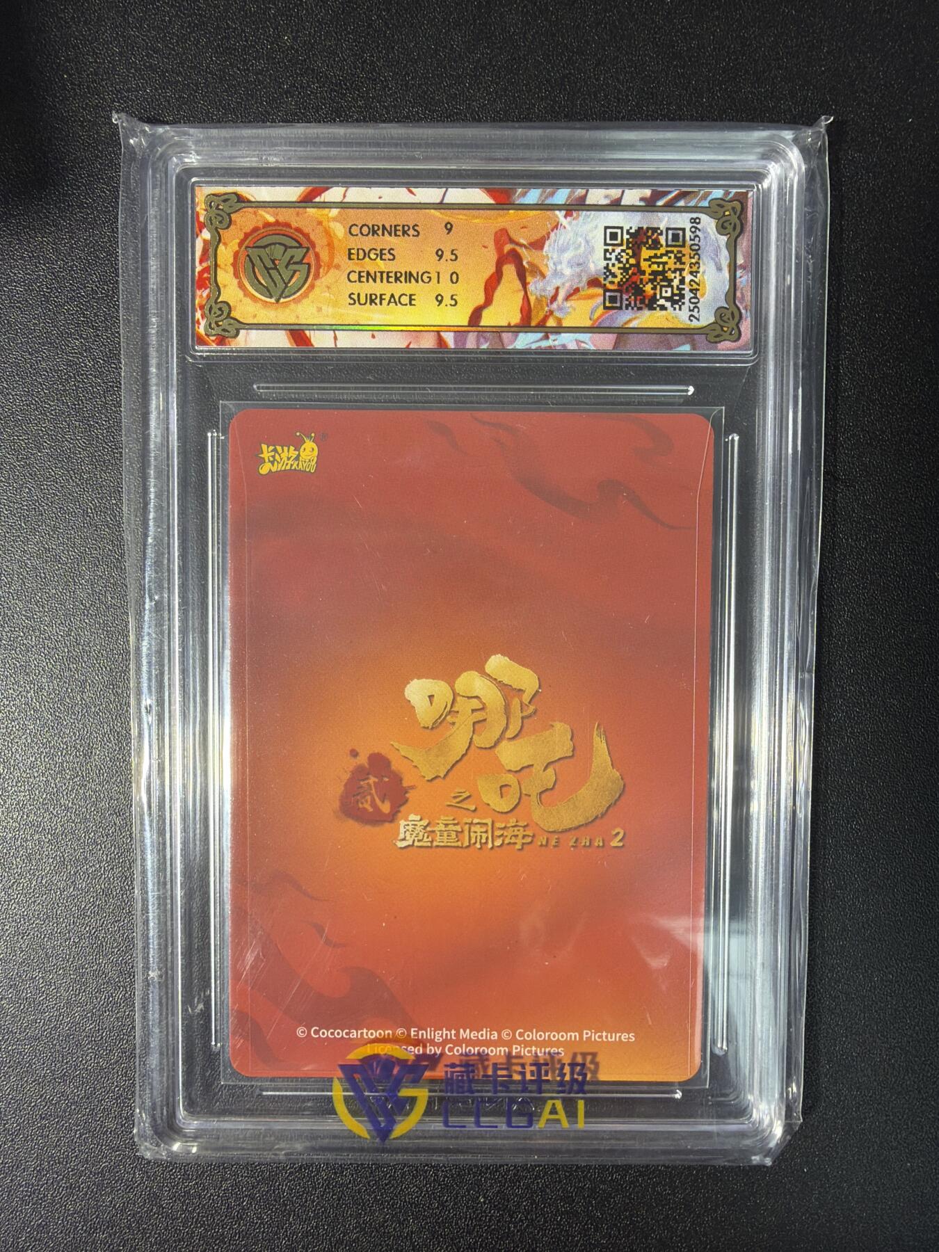 NO.28 好又多金牌大场，每周一站式配齐，方便凑单！（周6晚9点截拍，卖家送拍0抽成！） 卡游 哪吒之魔童闹海 敖丙版哪吒NZ-BP-003 9.5G