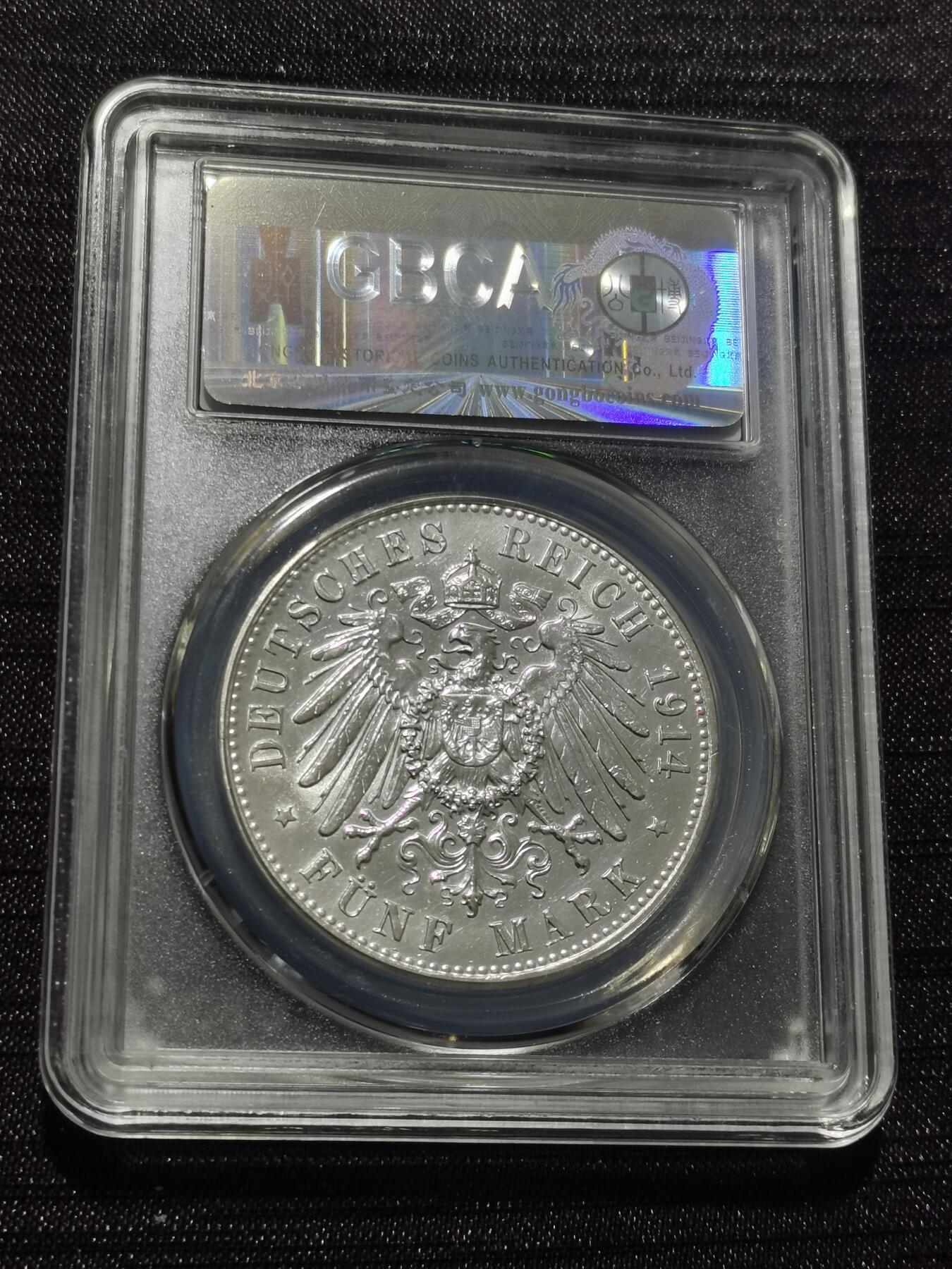 天下钱庄专场欢迎参拍 德国军装5马克银币