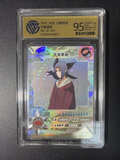 NO.28 好又多金牌大场，每周一站式配齐，方便凑单！（周6晚9点截拍，卖家送拍0抽成！） - 卡游 火影忍者 宇智波鼬NR-SP-021 9.5分