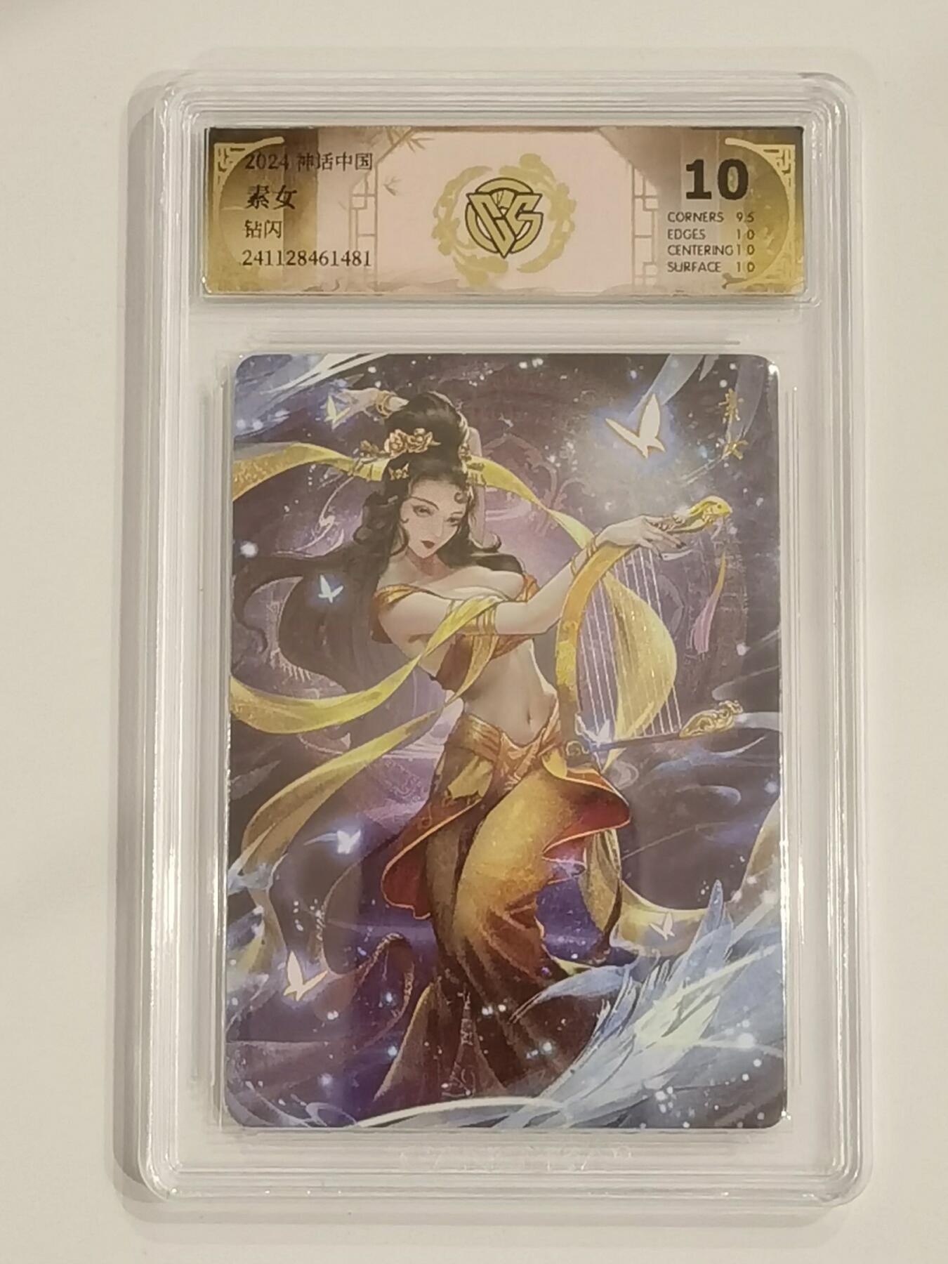 言遇卡牌 第六期【2026.03.28周六晚22：00截拍】新人闲置 欢迎捡漏 【评级卡】素女 钻闪 10g 2024神话中国