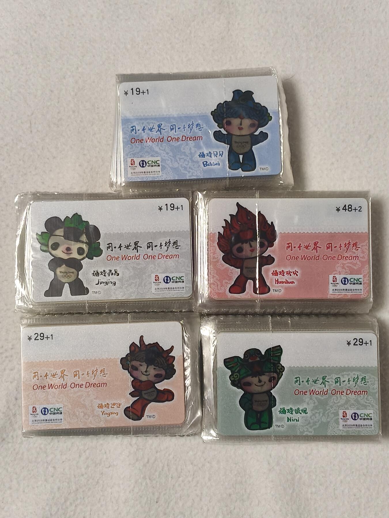 易卡拍卖第85期 CNC—IC—2006—1福娃，25连同拍。（面值150元/套。总面值为25*150=3750）（北京欢迎您）。HL黑龙江版。收藏级品相。如图所示！