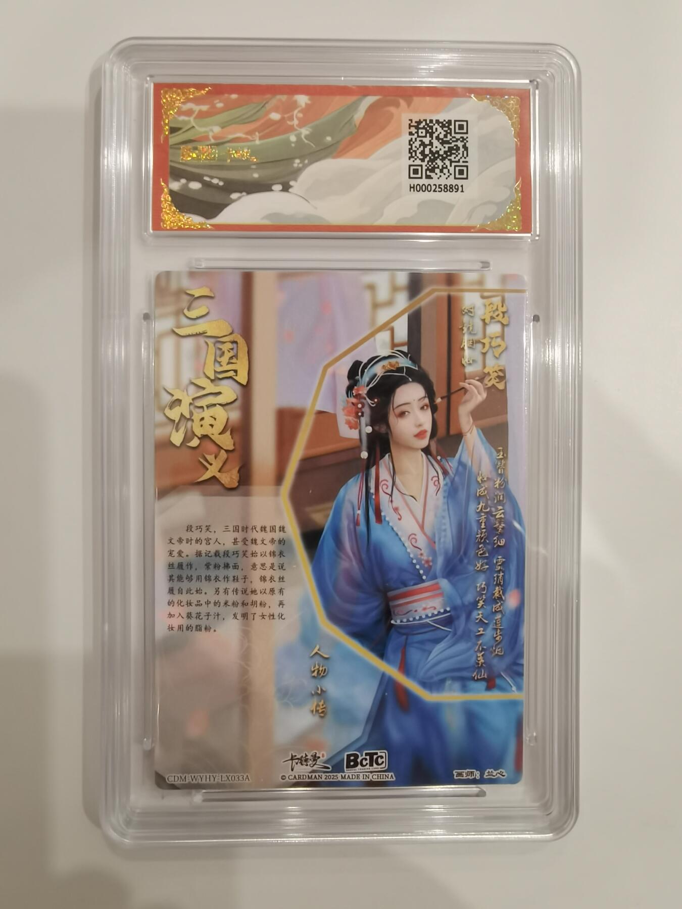 言遇卡牌 第六期【2026.03.28周六晚22：00截拍】新人闲置 欢迎捡漏 【评级卡】段巧笑 折光粗闪 10g 烈影柔情