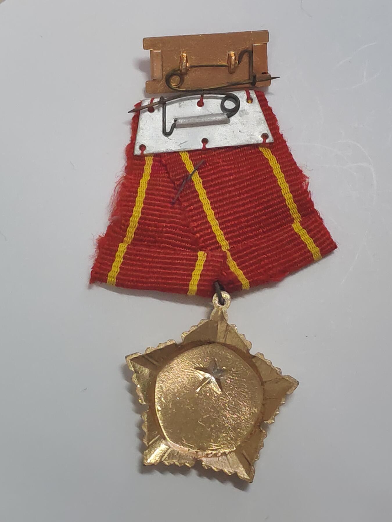 韵星假日军品类拍卖第48期 -- Rimey Holidays Militaria Auction 48 越南社会主义共和国三级抗战勋章带略