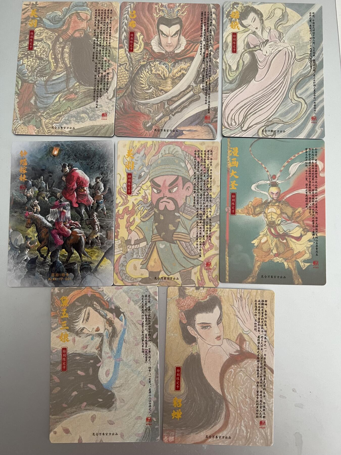 2026年第一次拍卖 权迎东手绘复刻第二弹 粗闪解锁卡一套8张全