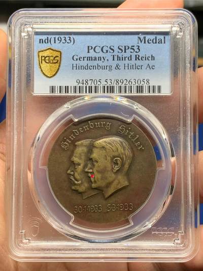 《竞宝斋》第474场 周日，周一 2场连拍 （全场包邮）欢迎送拍 - PCGS SP53 德国1933兴登堡与美术落榜生权利交接纪念铜章 稀少
