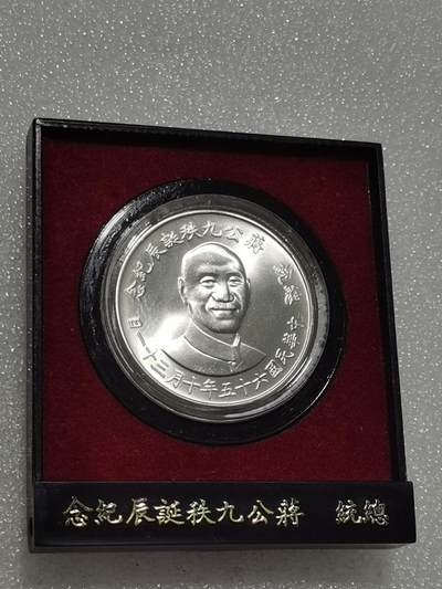 天下钱庄专场欢迎参拍 - 蒋公九秩银章，原盒无盖