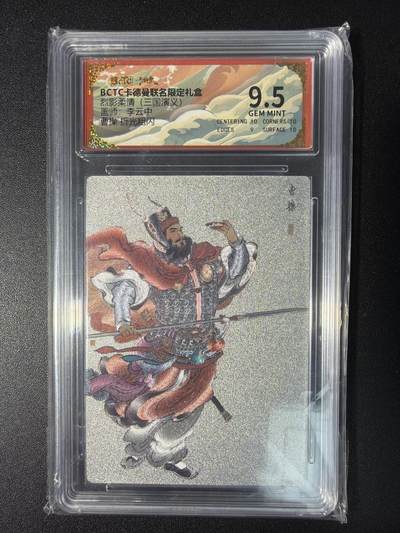 NO.28 好又多金牌大场，每周一站式配齐，方便凑单！（周6晚9点截拍，卖家送拍0抽成！） - 卡德曼 烈影柔情（三国演义）李云中 曹操 白背 折光粗闪 9.5G