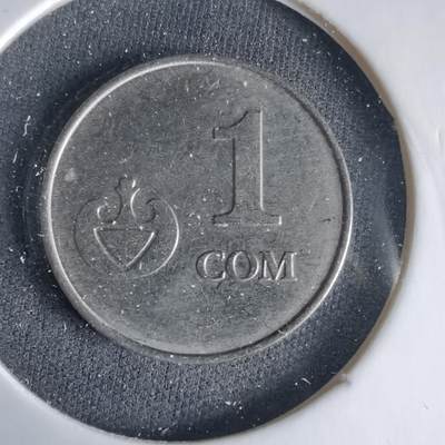 沼泽如烟--第1033场 - 吉尔吉斯坦2008年1索姆