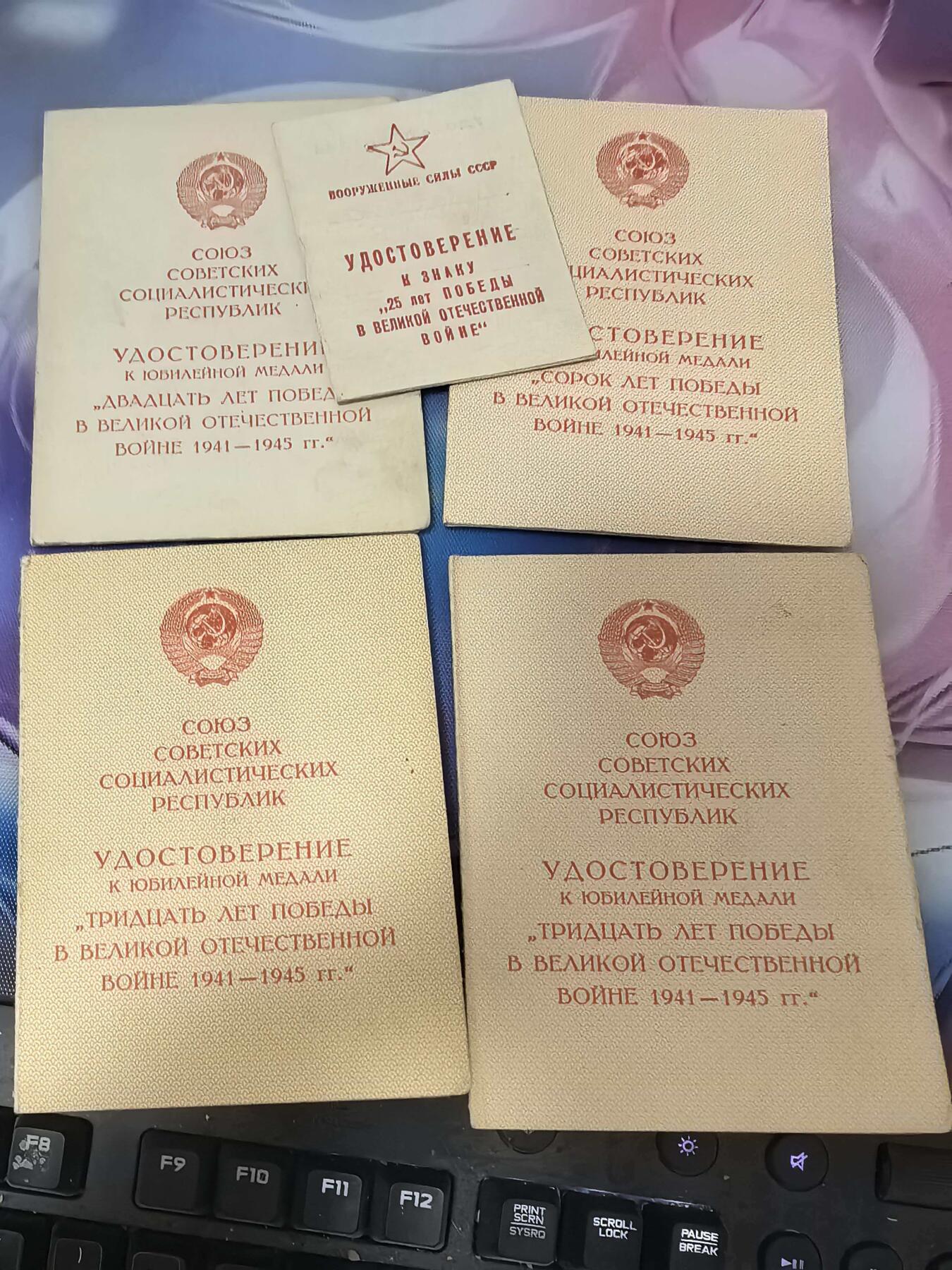 苏联勋章奖章拍卖 本次有亚捏，空军军服，国际运动员等好货 不要错过 3月20日晚上九点结束在麦稀奇 找不到的加我qq或者微信都是184277308备注苏章拍卖。