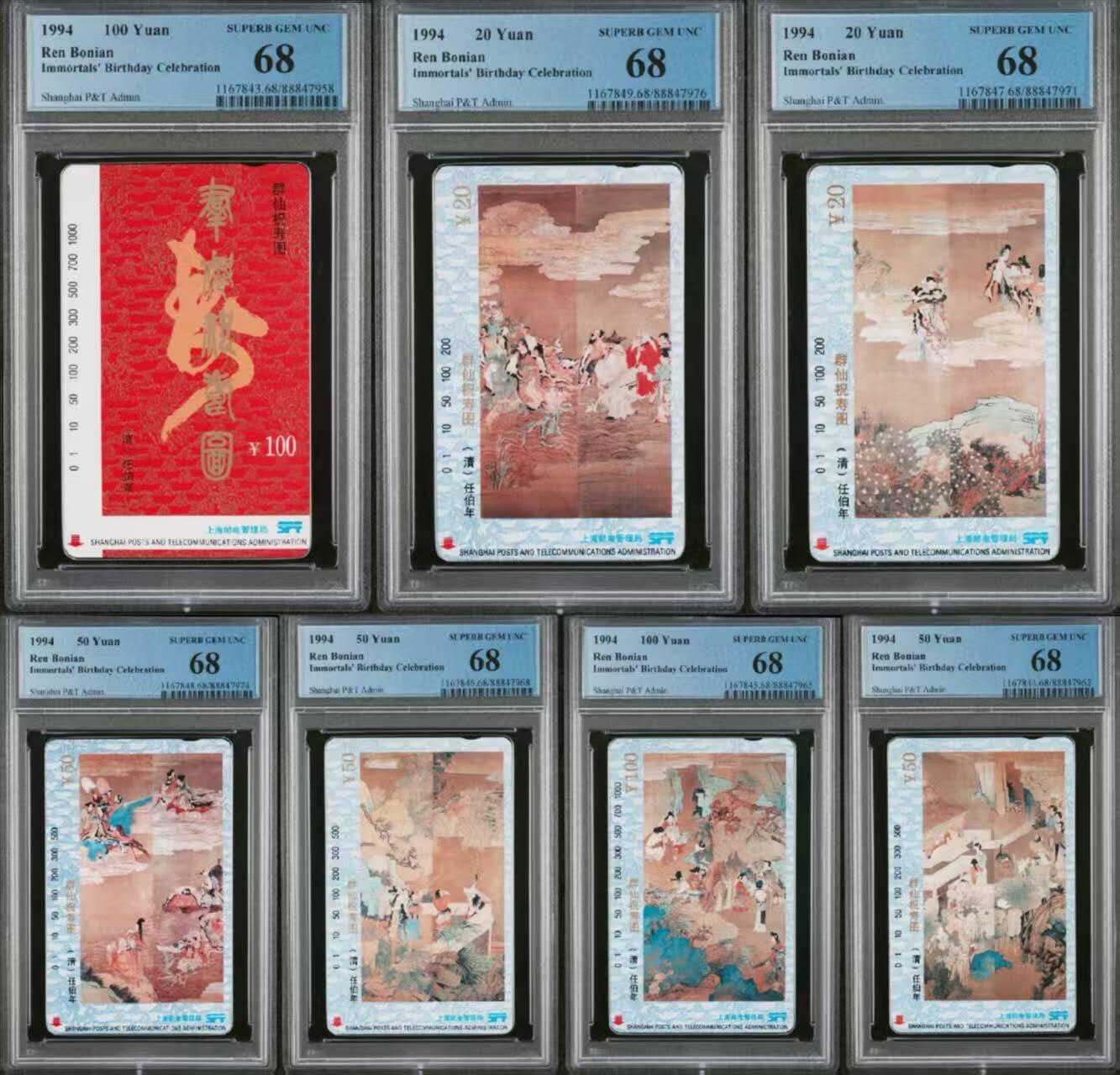 【琪哥网】评级磁卡综合场(136） 【PCGS68】上海任伯年