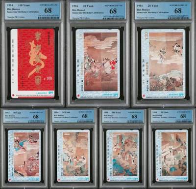 【琪哥网】评级磁卡综合场(136） - 【PCGS68】上海任伯年