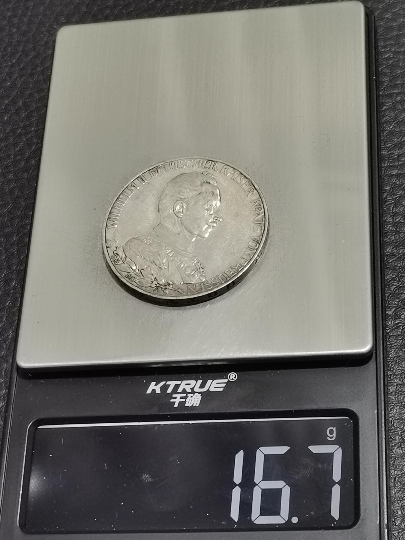 天下钱庄专场欢迎参拍 德国军装3马克银币