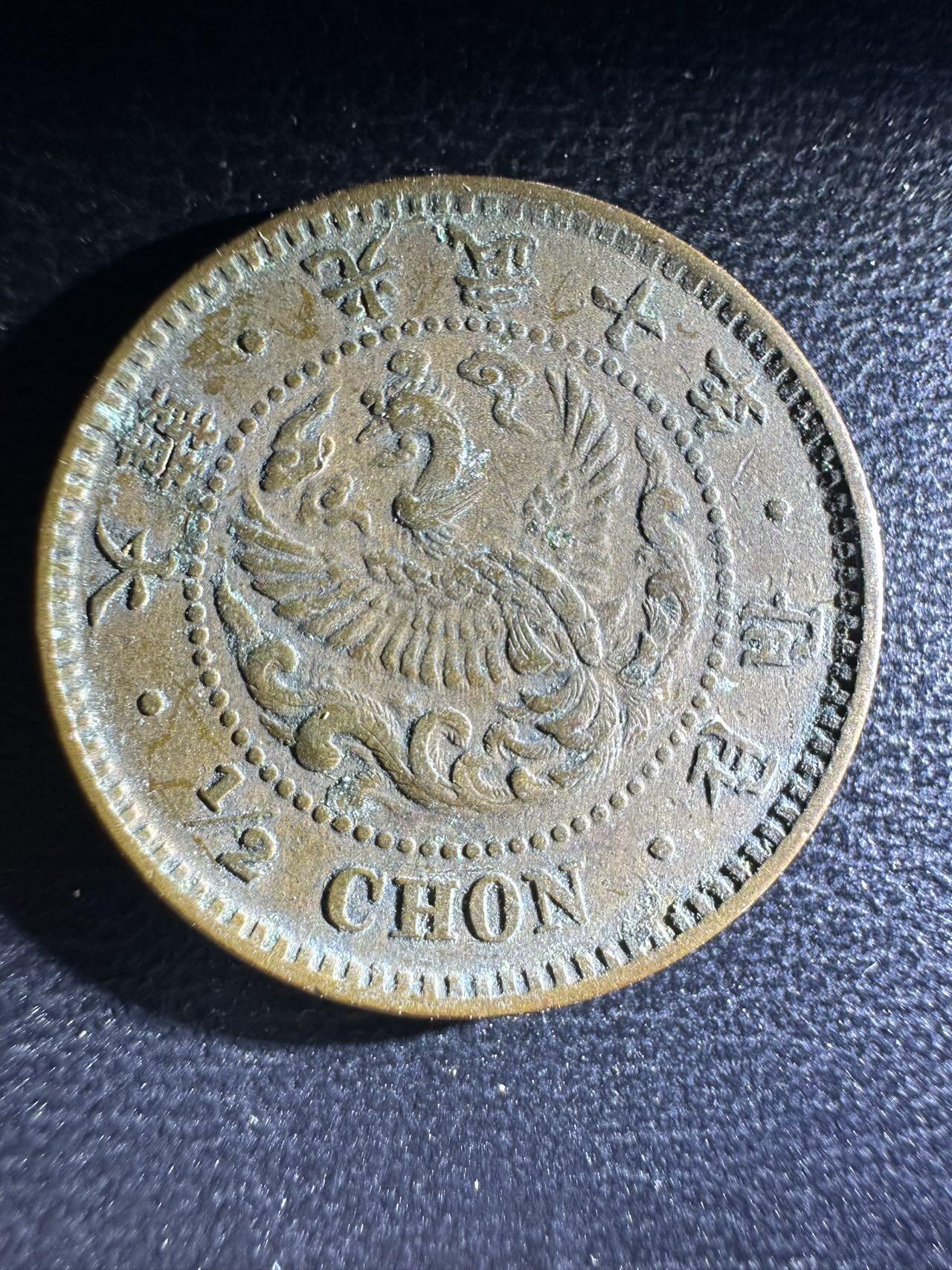 丙午马年三月第四场 。本期更新了大量稀有马剑 大韩光武10年1/2chon。稀有品种！韩国早年间的铜板，铸造量远远少于中国的