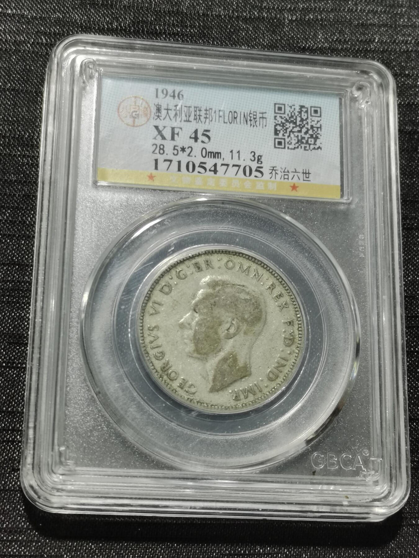 天下钱庄专场欢迎参拍 澳大利亚乔治六世银币