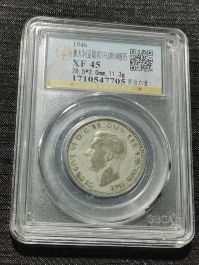 天下钱庄专场欢迎参拍 - 澳大利亚乔治六世银币