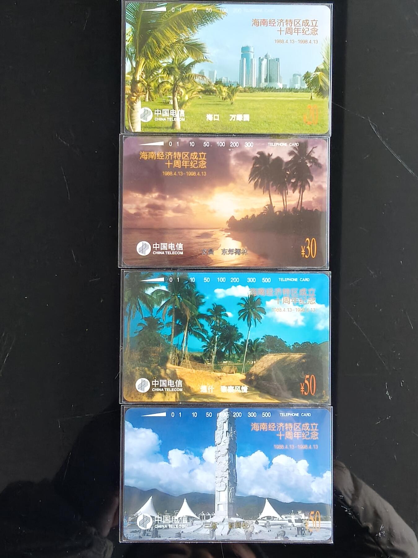 易卡拍卖第85期 海南。（精品国卡系列）鸿通评级68——69。（68的一枚，69分的三枚）如图所示！