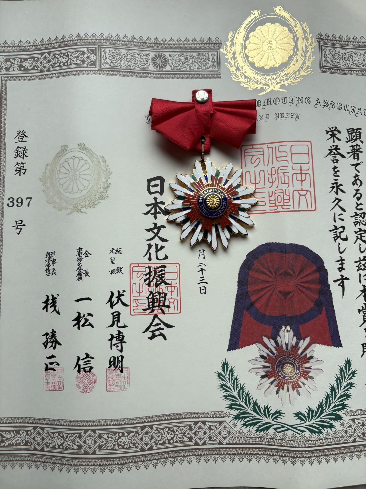 盛世勋华——号角文化勋章邮票专场拍卖第310期