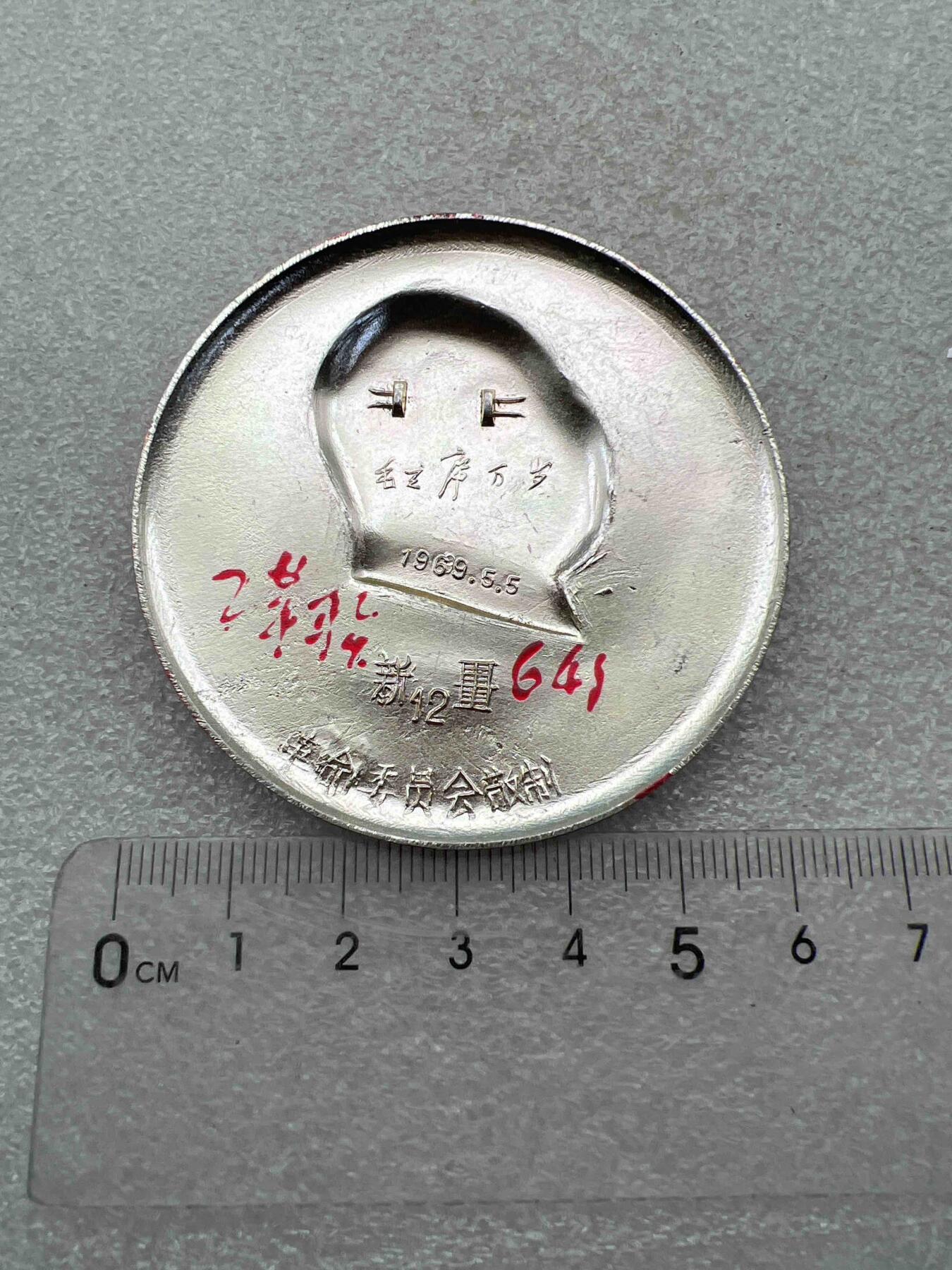 真品像章、纪念章 真品像章、纪念章