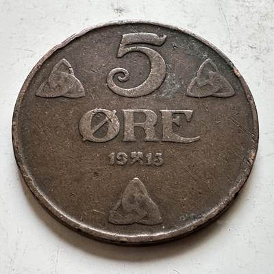 🌹外币初藏🌹🐯2026年第34场   每周二四六晚8️⃣点 接代拍 - 挪威 1913年 5欧尔铜币