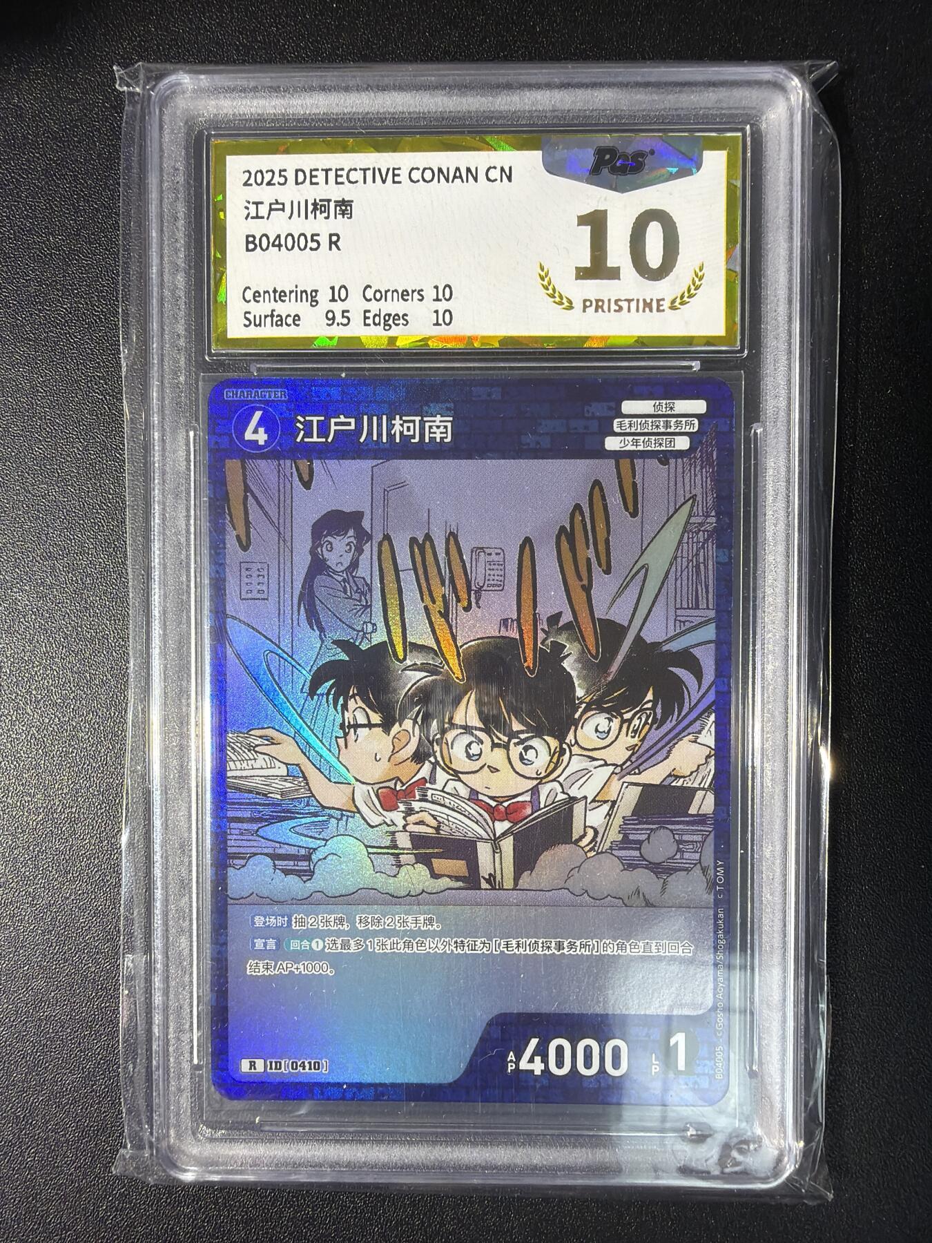 NO.28 好又多金牌大场，每周一站式配齐，方便凑单！（周6晚9点截拍，卖家送拍0抽成！） TOMY 名侦探柯南 日版江户川柯南  R 10P