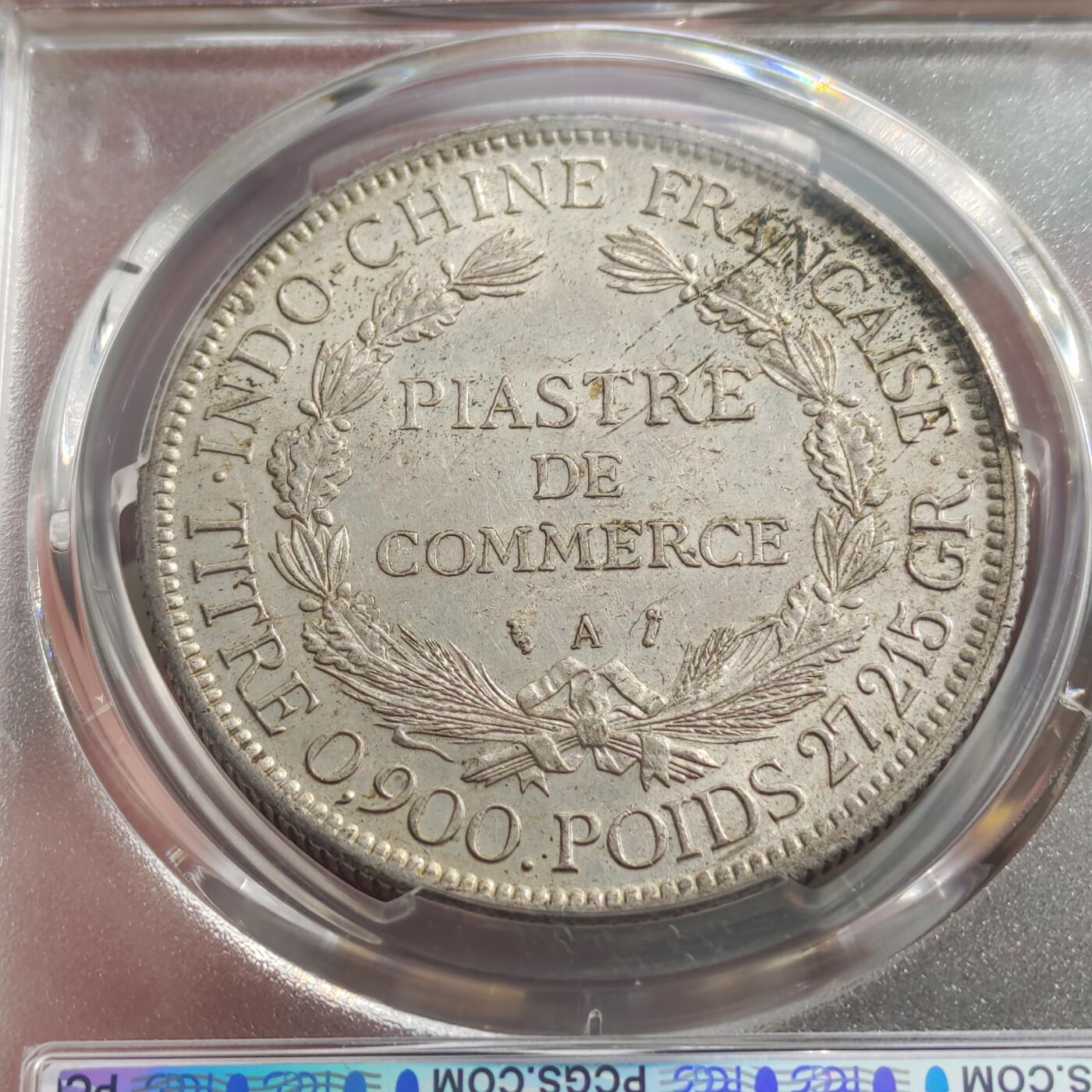 中外钱币第九场