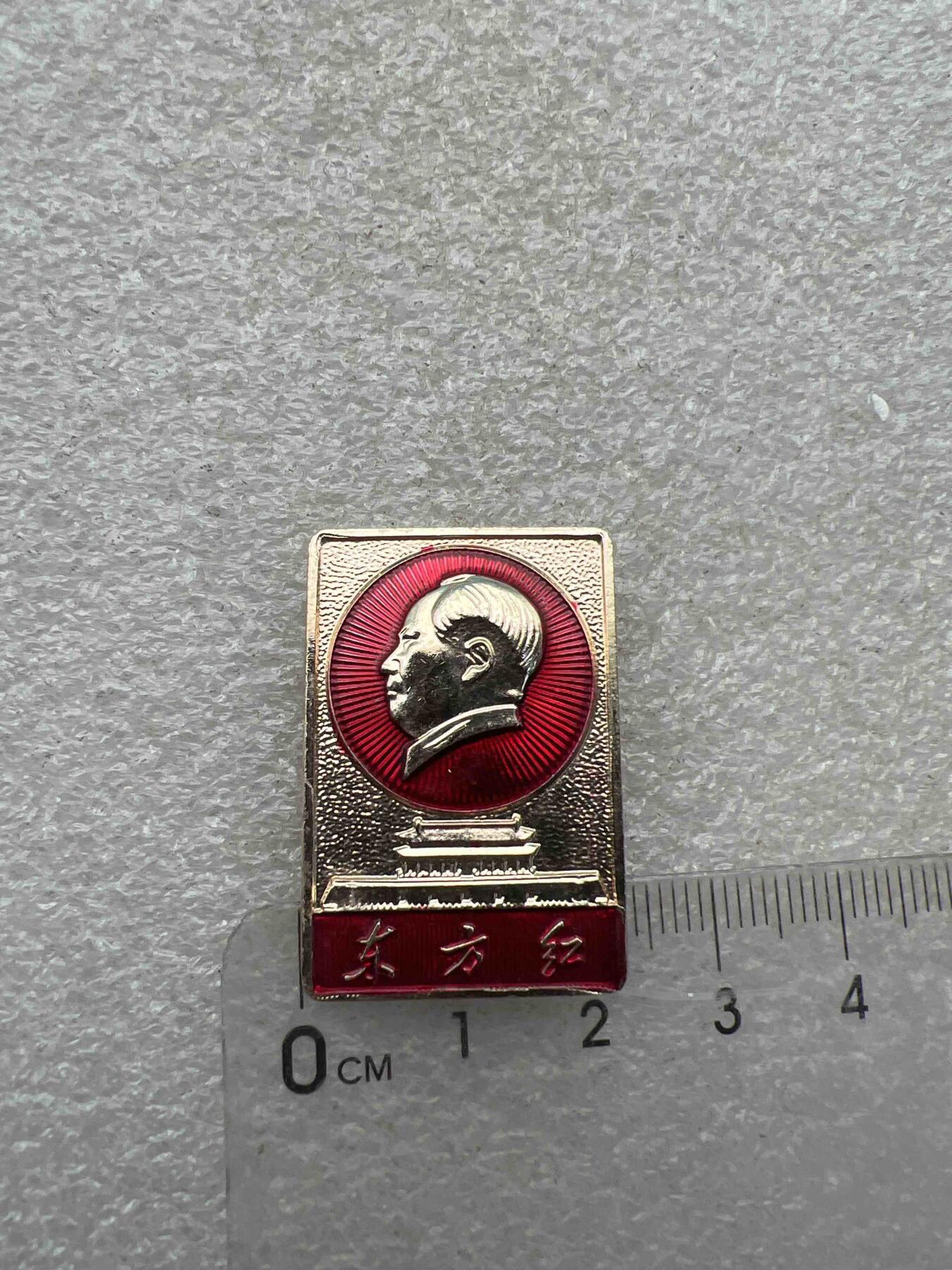 真品像章、纪念章 真品像章、纪念章