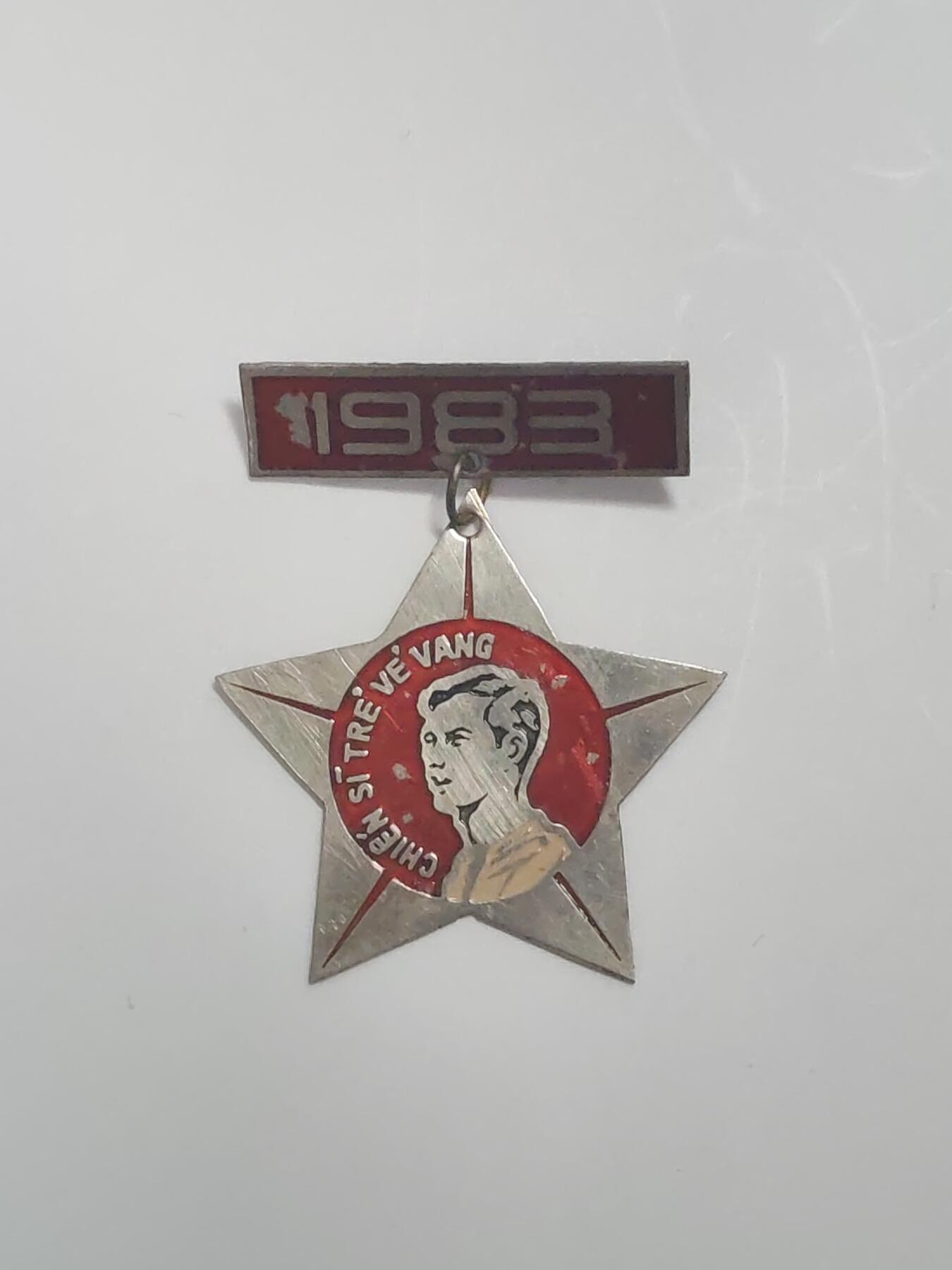 韵星假日军品类拍卖第48期 -- Rimey Holidays Militaria Auction 48 越南社会主义共和国1983年青年光荣战士奖章 中越边境战争时期