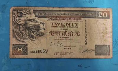勋章杂货 - 汇丰港纸一张，面值20元