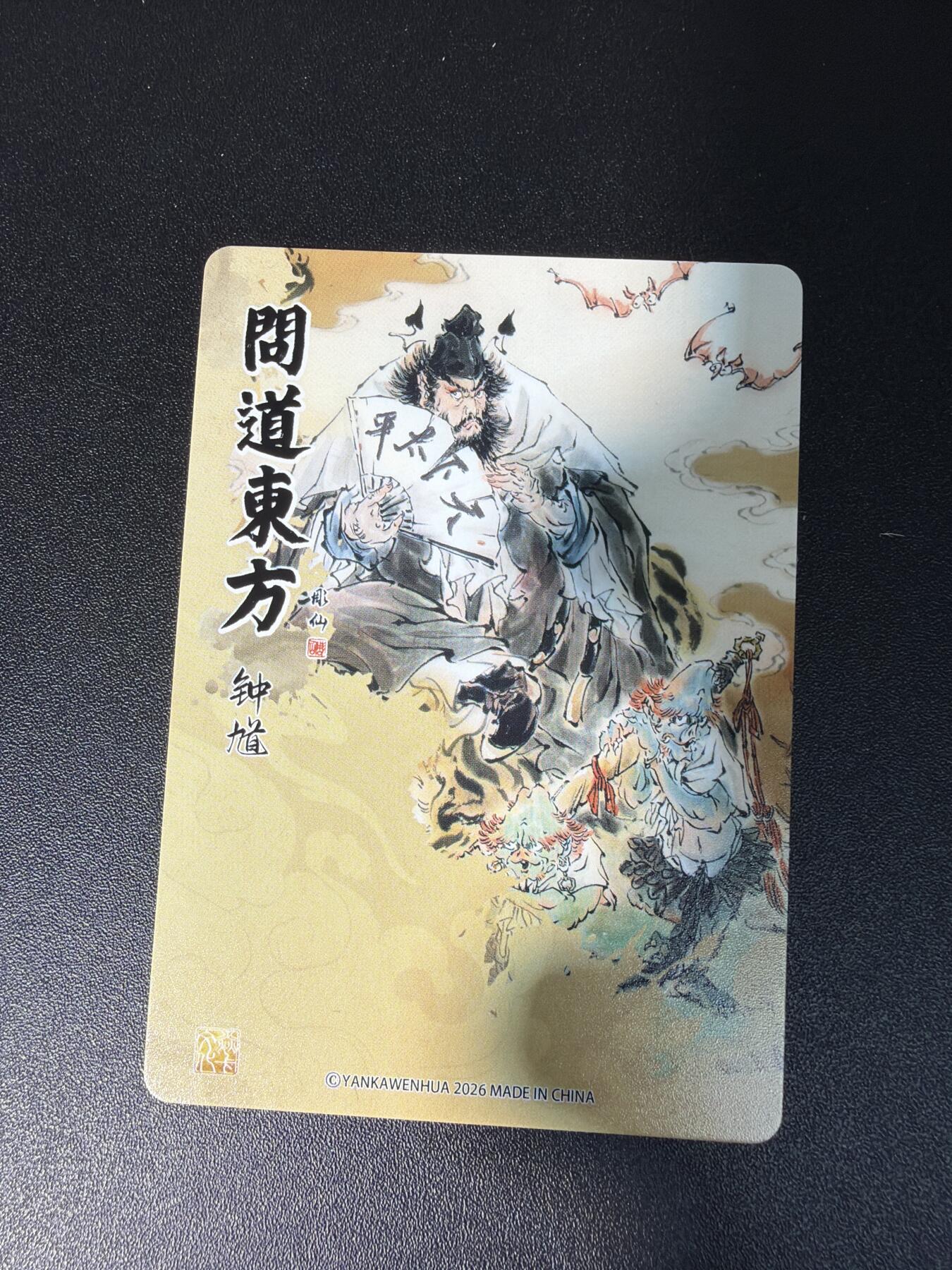 NO.28 好又多金牌大场，每周一站式配齐，方便凑单！（周6晚9点截拍，卖家送拍0抽成！） 焱卡文化 燎原 问道东方 彫仙作品 8张一套普卡