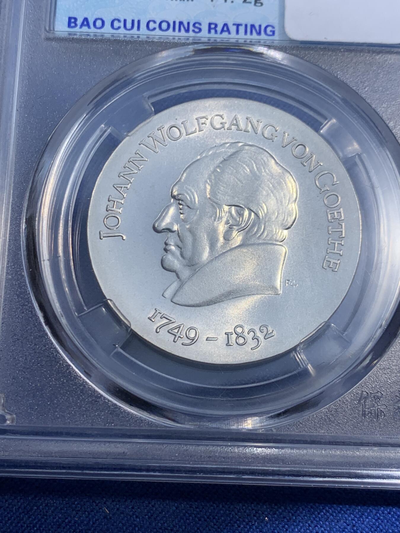 《竞宝斋》第474场 周日，周一 2场连拍 （全场包邮）欢迎送拍 东德1969年作家歌德诞辰220周年20马克银币 直径33mm，重20.9克，评级盒上误写14.2克。币面清爽干净又舒适，状态佳。