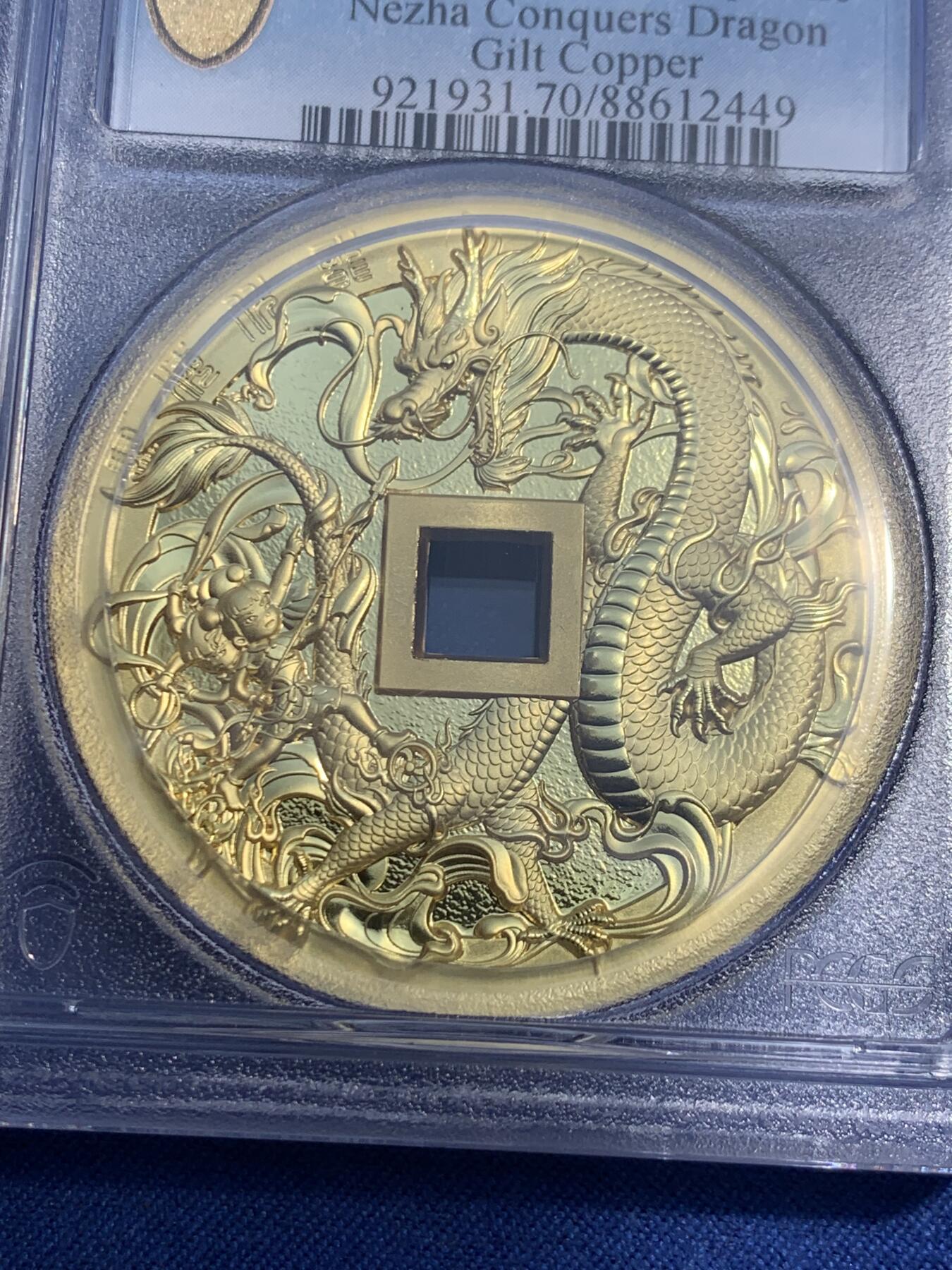 《竞宝斋》第474场 周日，周一 2场连拍 （全场包邮）欢迎送拍 NGC PR70 中国2022哪吒大战龙三太子镀金铜章 满分好状态 加厚盒