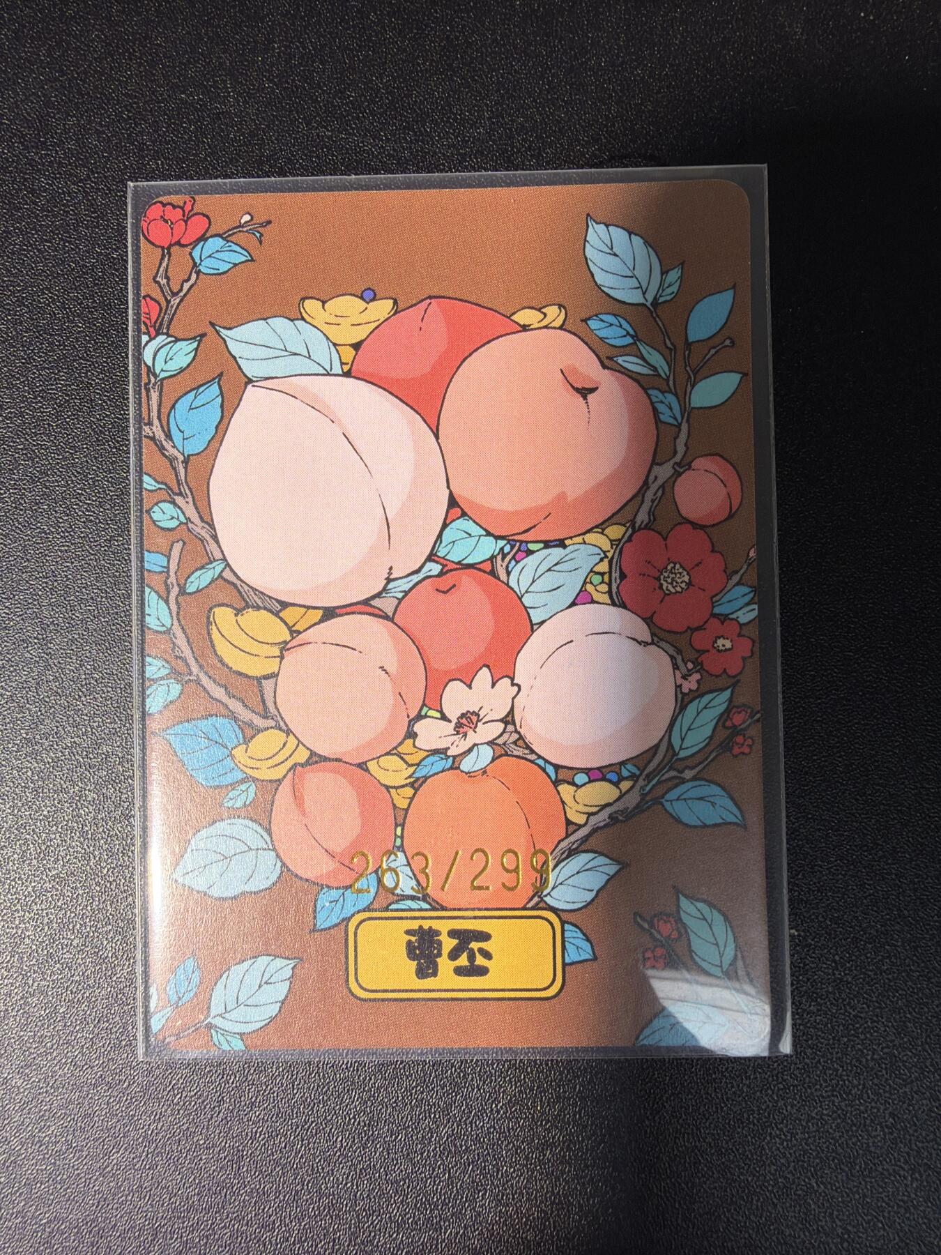 NO.28 好又多金牌大场，每周一站式配齐，方便凑单！（周6晚9点截拍，卖家送拍0抽成！） 【263/299编】小花瓣 曹丕复刻卡